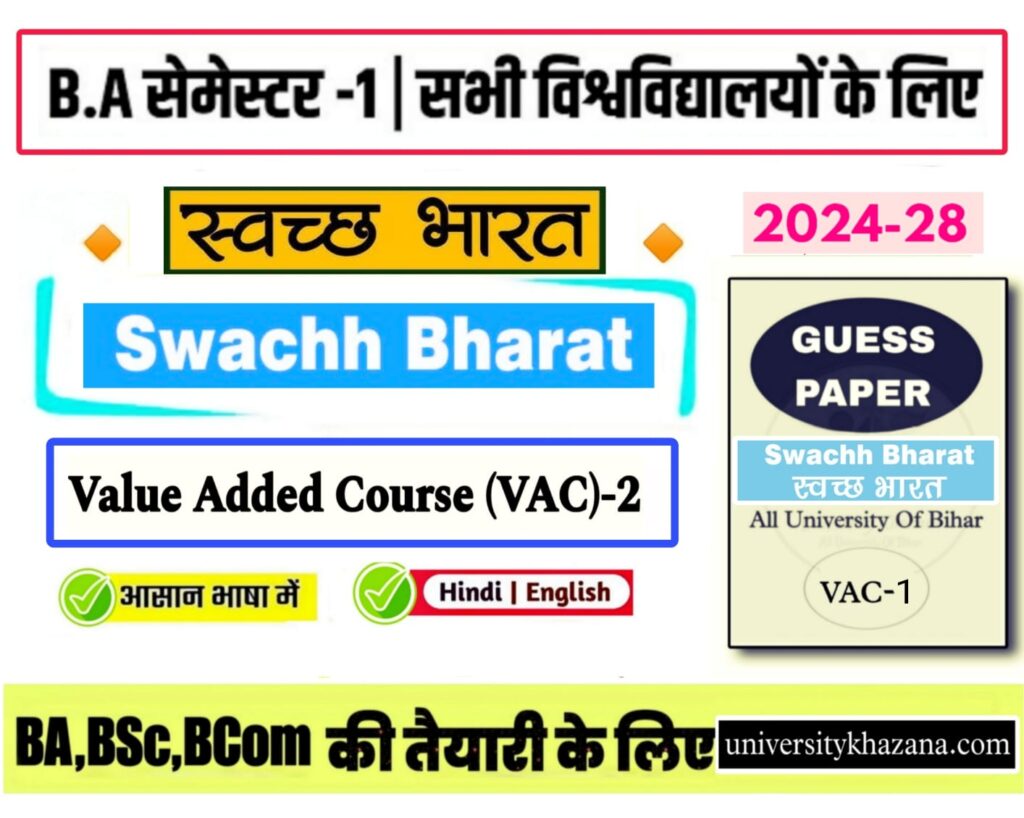 Swachh Bhart Value Added Course