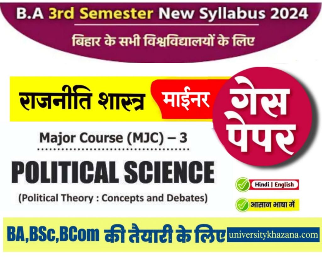 3rd Semester Political Science